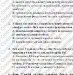 Фото розробки: ГР 4. Підсумкова робота. 8 клас. Українська література “Крізь простір і час”(МНП Заболотного) 2 варіанти