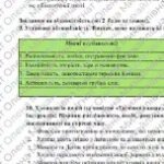 Фото розробки: ГР 4. Підсумкова робота. 8 клас. Українська література “Крізь простір і час”(МНП Заболотного) 2 варіанти