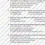 Фото розробки: ГР 2. Підсумкова робота. 8 клас. Українська література “Крізь простір і час”(МНП Заболотного) 2 варіанти