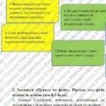 Фото розробки: ГР 2. Підсумкова робота 7 клас Українська л-ра “Пригоди і гумор” МНП Яценко ІІ варіанти підручник Авраменка