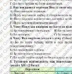 Фото розробки: ГР 4. Підсумкова робота 7 клас Українська л-ра “Пригоди і гумор” МНП Яценко ІІ варіанти підручник Авраменка