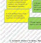 Фото розробки: ГР 2. Підсумкова робота 7 клас Українська л-ра “Пригоди і гумор” МНП Яценко ІІ варіанти підручник Калинич
