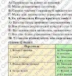 Фото розробки: ГР 4. Підсумкова робота 7 клас Українська л-ра “Пригоди і гумор” МНП Яценко ІІ варіанти підручник Калинич