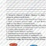 Фото розробки: ГР 2. Підсумкова робота 7 клас Українська л-ра “Пригоди і гумор” МНП Яценко; ІІ варіанти; підручник Яценко