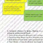 Фото розробки: ГР 2. Підсумкова робота 7 клас Українська л-ра “Пригоди і гумор” МНП Яценко; ІІ варіанти; підручник Яценко