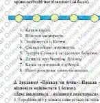 Фото розробки: ГР 2. Підсумкова робота. 7 клас. Українська література. “Фантастичні пригоди і фентезі”; 2 варіанти (за МП Т. Яценко) творчість О. Бердника, Г. Пагутя