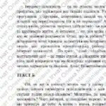 Фото розробки: ГР 2. Підсумкова (діагностична) робота. Українська мова. 7 клас. “Частка. Вигук” 2 варіанти