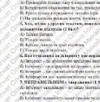 Фото розробки: ГР 2. Підсумкова (діагностична) робота. Українська мова. 7 клас. “Частка. Вигук” 2 варіанти