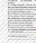 Фото розробки: ГР 4. Підсумкова (діагностична) робота. Українська мова. 7 клас. “Частка. Вигук” 2 варіанти