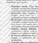 Фото розробки: ГР 2. Підсумкова (діагностична) робота. Українська мова. 6 клас. “Займенник”; 2 варіанти