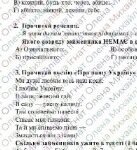 Фото розробки: ГР 4. Підсумкова (діагностична) робота. Українська мова. 6 клас. “Займенник”; 2 варіанти