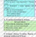 Фото розробки: ГР 2. Підсумкова робота. 6 клас. Українська література. “Від смішного до великого”; МНП Архипової ІІ варіанти (Руданський, Глібов, Глазовий)