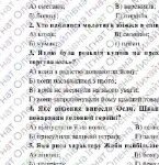 Фото розробки: ГР 4. Підсумкова робота. 6 клас. Українська література. “Від смішного до великого”; МНП Архипової ІІ варіанти (Руданський, Глібов, Глазовий)