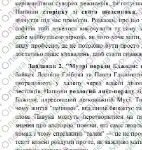 Фото розробки: ГР 3. Підсумкова робота. 6 клас. Українська література. “Від смішного до великого”; МНП Архипової ІІ варіанти (Руданський, Глібов, Глазовий)