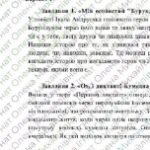 Фото розробки: ГР 3. Підсумкова робота. 6 клас. Українська література. “Гумор і сатира”; МНП Яценко ІІ варіанти (Остап Вишня, Виженко, Андрусяк)