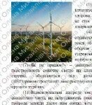 Фото розробки: ГР 2. Підсумкова робота. 5 кл. Українська мова. “Однорідні ЧР, звертання, вставні слова, складне речення, пряма мова, діалог” 2 варіанти