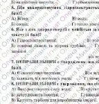 Фото розробки: ГР 2. Підсумкова робота. 5 кл. Українська мова. “Однорідні ЧР, звертання, вставні слова, складне речення, пряма мова, діалог” 2 варіанти
