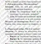 Фото розробки: КПР. Укр. мова. 5 клас. “Синтаксис і пунктуація” (словоспол., речення, гол. та другоряд. ЧР, ОЧР, звертання, вст.слова, скл.реч., пряма мова, діалог