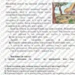 Фото розробки: КПР. Укр. мова. 5 клас. “Синтаксис і пунктуація” (словоспол., речення, гол. та другоряд. ЧР, ОЧР, звертання, вст.слова, скл.реч., пряма мова, діалог