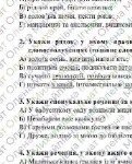Фото розробки: КПР. Укр. мова. 5 клас. “Синтаксис і пунктуація” (словоспол., речення, гол. та другоряд. ЧР, ОЧР, звертання, вст.слова, скл.реч., пряма мова, діалог