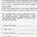 Фото розробки: КПР. Укр. мова. 5 клас. “Синтаксис і пунктуація” (словоспол., речення, гол. та другоряд. ЧР, ОЧР, звертання, вст.слова, скл.реч., пряма мова, діалог