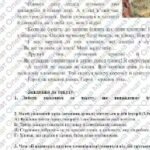 Фото розробки: ГР 2. Укр. мова. 5 клас. “Синтаксис і пунктуація” (словоспол., речення, гол. та другоряд. ЧР, ОЧР, звертання, вст.слова, скл.реч., пряма мова, діалог)