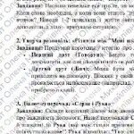 Фото розробки: КПР. Укр. мова. 5 клас. “Синтаксис і пунктуація” (словоспол., речення, гол. та другоряд. ЧР, ОЧР, звертання, вст.слова, скл.реч., пряма мова, діалог)
