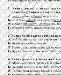 Фото розробки: КПР. Укр. мова. 5 клас. “Синтаксис і пунктуація” (словоспол., речення, гол. та другоряд. ЧР, ОЧР, звертання, вст.слова, скл.реч., пряма мова, діалог)