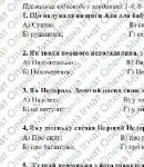 Фото розробки: ГР 4. Підсумкова робота. 5 клас. Укр. література. “Пригоди та фантастика в сучасній прозі”; 2 варіанти (МП Архипової) (Г. Малик, В.Нестайко)