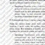 Фото розробки: ГР 3. Підсумкова робота. 5 клас. Укр. література. “Пригоди та фантастика в сучасній прозі”; 2 варіанти (МП Архипової) (Г. Малик, В.Нестайко)