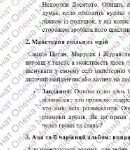 Фото розробки: ГР 3. Підсумкова робота. 5 клас. Укр. література. “Пригоди та фантастика в сучасній прозі”; 2 варіанти (МП Архипової) (Г. Малик, В.Нестайко)