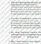 Фото розробки: ГР 2. Підсумкова робота. 5 клас. Укр. література. “У пошуках пригод і чудес”; 2 варіанти (МНП Яценко) (В. Нестайко, Зірка Мензатюк)