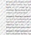 Фото розробки: ГР 3. Підсумкова робота. 5 клас. Укр. література. “У пошуках пригод і чудес”; 2 варіанти (МНП Яценко) (В. Нестайко, Зірка Мензатюк)