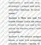 Фото розробки: ГР 3. Підсумкова робота. 5 клас. Укр. література. “У пошуках пригод і чудес”; 2 варіанти (МНП Яценко) (В. Нестайко, Зірка Мензатюк)