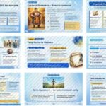 Фото розробки: 8 клас. Українська література. ПРЕЗЕНТАЦІЯ. “Характеристика дійових осіб М. Старицького п’єси “За двома зайцями”
