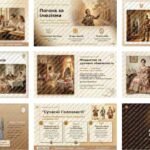 Фото розробки: 8 клас. Українська література. ПРЕЗЕНТАЦІЯ. “Актуальність проблематики М. Старицького п’єси “За двома зайцями”. Засоби гумору й сатири”