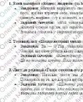 Фото розробки: Комплексна ПР. 8 клас. Зарубіжна література. “БАРОКО І КЛАСИЦИЗМ” (МНП Ніколенко) за ЧОТИРМА ГР, підручник Ніколенко, 2 варіанти