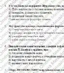Фото розробки: Комплексна ПР. 8 клас. Зарубіжна література. “БАРОКО І КЛАСИЦИЗМ” (МНП Ніколенко) за ЧОТИРМА ГР, підручник Ніколенко, 2 варіанти