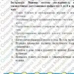 Фото розробки: Комплексна ПР. 8 клас. Зарубіжна література. “БАРОКО І КЛАСИЦИЗМ” (МНП Ніколенко) за ЧОТИРМА ГР, підручник Ніколенко, 2 варіанти