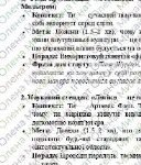 Фото розробки: Комплексна ПР. 8 клас. Зарубіжна література. “Бароко і класицизм” (МНП Ніколенко) ГР 1, ГР 2, ГР 3, ГР 4, підручник Ніколенко