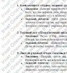 Фото розробки: Комплексна ПР. 8 клас. Зарубіжна література. “Бароко і класицизм” (МНП Ніколенко) ГР 1, ГР 2, ГР 3, ГР 4, підручник Ніколенко