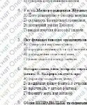 Фото розробки: Комплексна ПР. 8 клас. Зарубіжна література. “Бароко і класицизм” (МНП Ніколенко) ГР 1, ГР 2, ГР 3, ГР 4, підручник Ніколенко