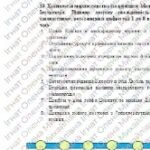 Фото розробки: Комплексна ПР. 8 клас. Зарубіжна література. “Бароко і класицизм” (МНП Ніколенко) ГР 1, ГР 2, ГР 3, ГР 4, підручник Ніколенко