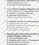 Фото розробки: ГР 4. Підсумкова робота. 8 клас. Зарубіжна література. “БАРОКО І КЛАСИЦИЗМ” (МНП Ніколенко), підручник Ніколенко, 2 варіанти