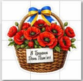 Плакат до Дня памяті та перемоги над нацизмом , різні розміри
