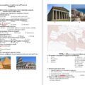Контрольна робота з історії 6 клас Щупак за ІІ семестр