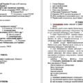 Контрольна робота з історії України 10 клас за ІІ семестр