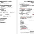 Діагностична робота з фізики 7 клас НУШ за ІІ семестр