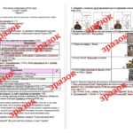 Фото розробки: Підсумкова контрольна робота за рік з історії України 8 клас (за підручником О. Гісема)