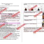 Фото розробки: Підсумкова контрольна робота за рік з історії України 8 клас (за підручником О. Гісема) екстернат